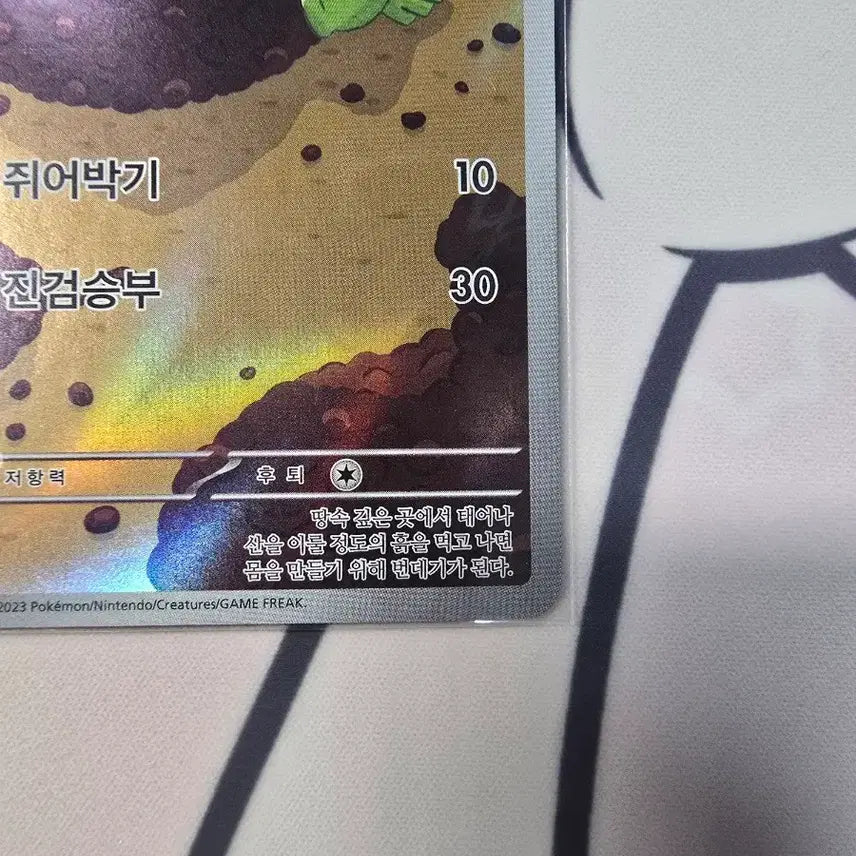 [BUNJANG] Pokemon Card Abra AR 114/108 Korean Edition / 포켓몬카드 애버라스 AR 114/108 한글판