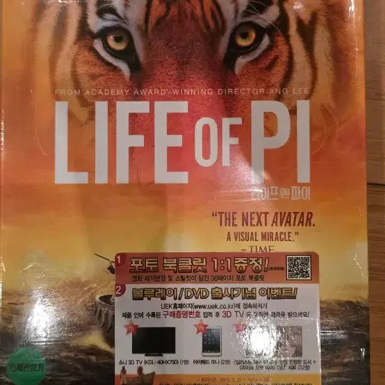[BUNJANG] Life of Pi (2012) Korean Edition Limited Edition Blu-ray (Unsealed) / 라이프 오브 파이 (Life of Pi, 2012) 정발판 초회 한정 블루레이(Blu-ray Disc) *미개봉*