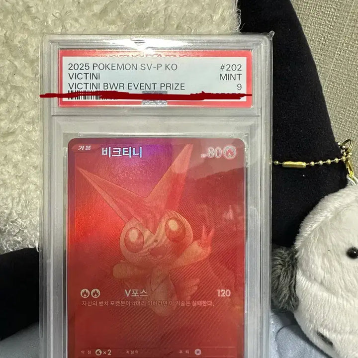 [BUNJANG] Pokemon Card Victini BWR Promo PSA 9 / 포켓몬카드 비크티니 bwr 프로모카드 psa9