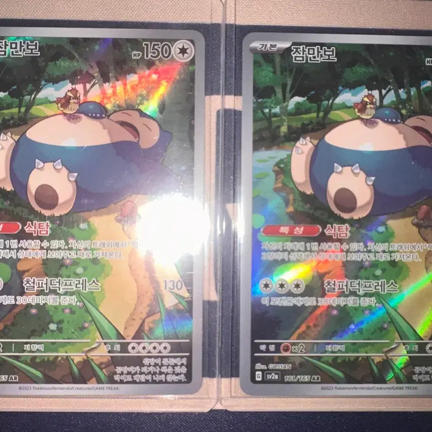 [BUNJANG] Snorlax AR Card Set (2 Cards) / 151 잠만보 AR 2장