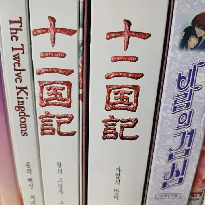 [BUNJANG] The Twelve Kingdoms DVD Anime / 십이국기dvd 애니