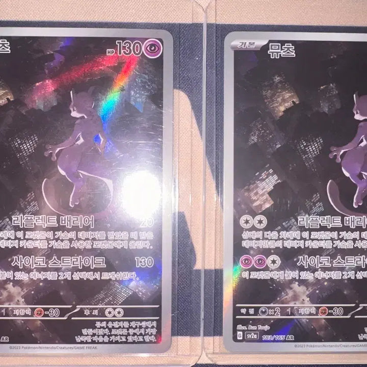[BUNJANG] Mewtwo AR Card (x2) / 151 뮤츠 AR 2장