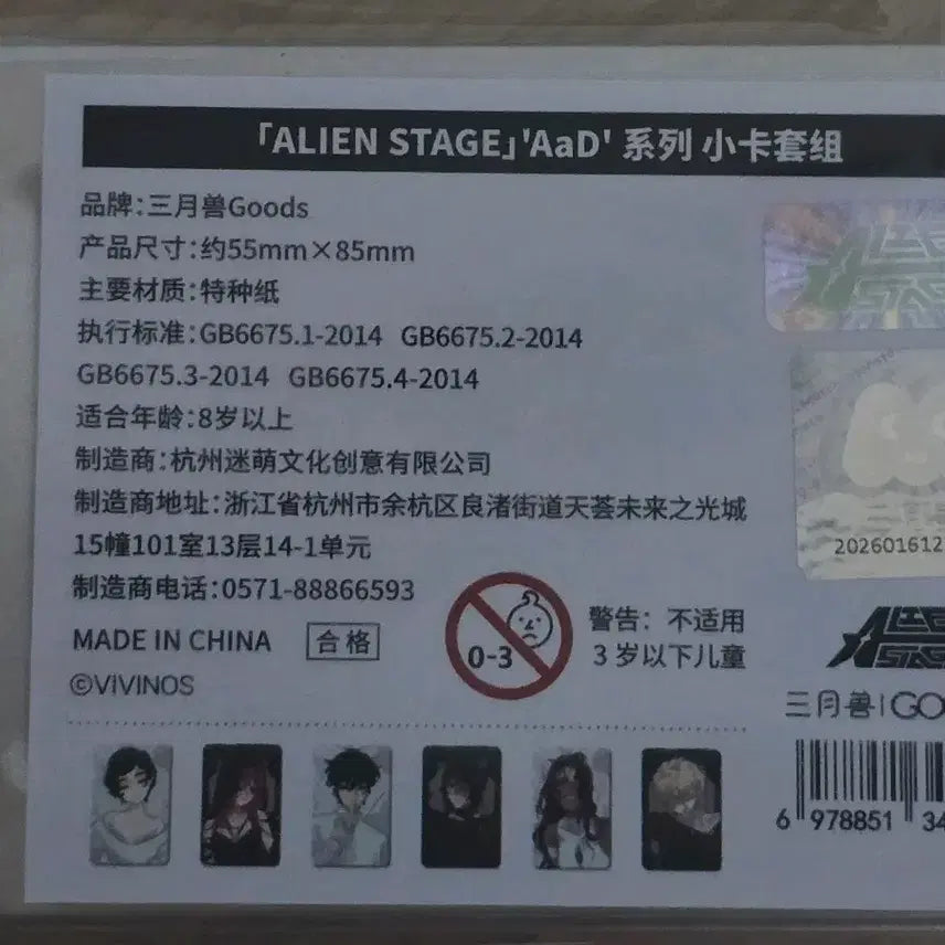 [BUNJANG] A-Stage A-STAGE ATEEZ Alien Stage Photocard Set / 모펀 에일리언스테이지 에이스테 Aad 포토카드 세트