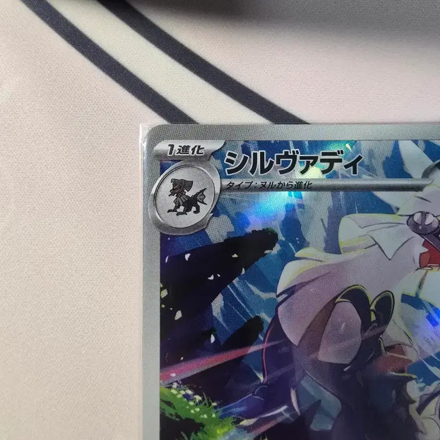 [BUNJANG] Pokemon Card Silvally AR 093/081 Japanese Version / 포켓몬카드 실버디 AR 093/081 일본판