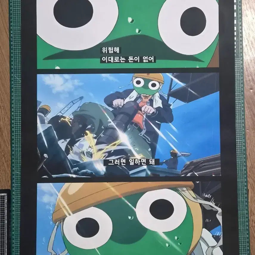 [BUNJANG] Keroro Tapestry / 케로로 태피스트리