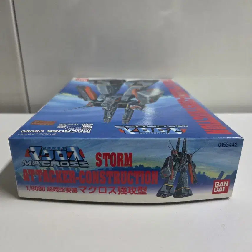 [BUNJANG] Bandai 1/8000 Macross SDF-1 Storm Attacker Plastic Model Kit (Discontinued) / [절판/희귀] 반다이 1/8000 초시공요새 마크로스 강공형 프라모델