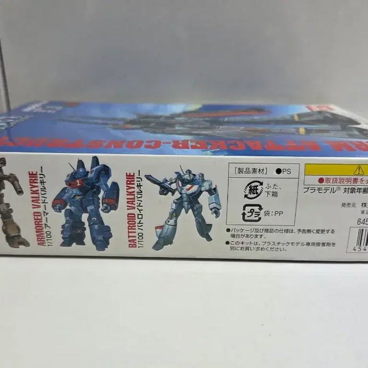 [BUNJANG] Bandai 1/8000 Macross SDF-1 Storm Attacker Plastic Model Kit (Discontinued) / [절판/희귀] 반다이 1/8000 초시공요새 마크로스 강공형 프라모델