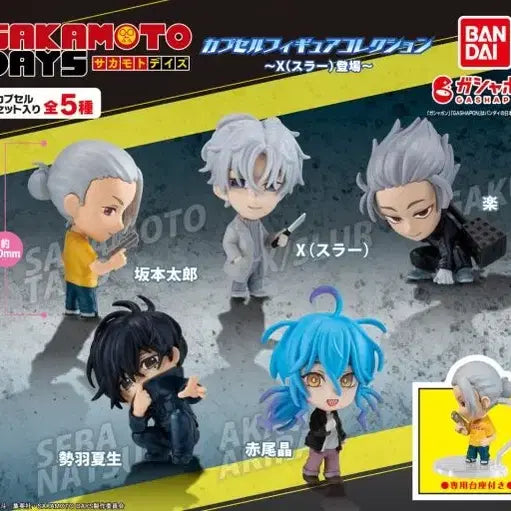 [BUNJANG] Sakamoto Days Slur Gacha Sealed / 미개봉) 사카모토데이즈 슬러 가챠