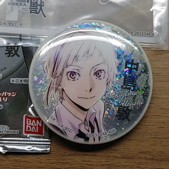[BUNJANG] Bungo Stray Dogs Atsushi Bandai Can Badge / 문스독 문호스트레이독스 아츠시 반다이 캔뱃지