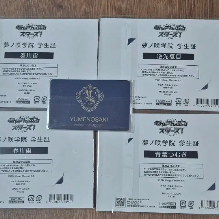 [BUNJANG] Ensemble Stars! Switch Natsume, Sora, Tsumugi Student ID Card Bundle Set / 앙스타 스위치 나츠메 소라 츠무기 학생증 일괄 양도
