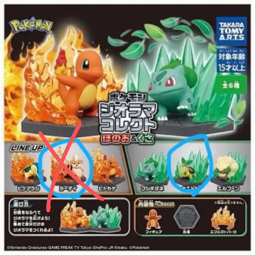 [BUNJANG] Pokemon Diorama Collection Gacha (Turtwig) / 포켓몬 디오라마 컬렉션 가챠(모부기)