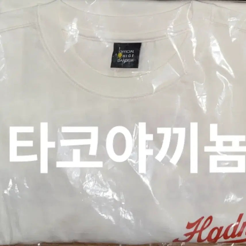 [BUNJANG] Official Higedan Rhythm Logo T-Shirt (Unsealed, M Size) / 개봉 미착용) 히게단 팝업 오피셜히게단디즘 로고 티셔츠 m사이즈