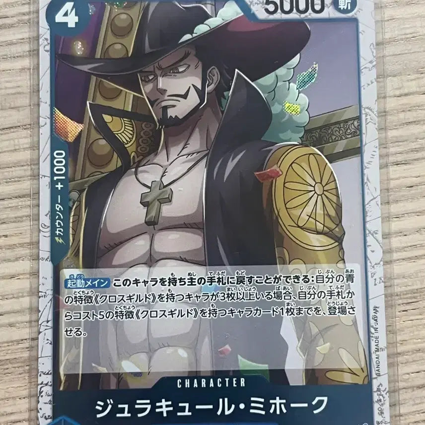 [BUNJANG] One Piece World Collectable Figure Dracule Mihawk (Japan Import) / (일판 프로모) 미호크