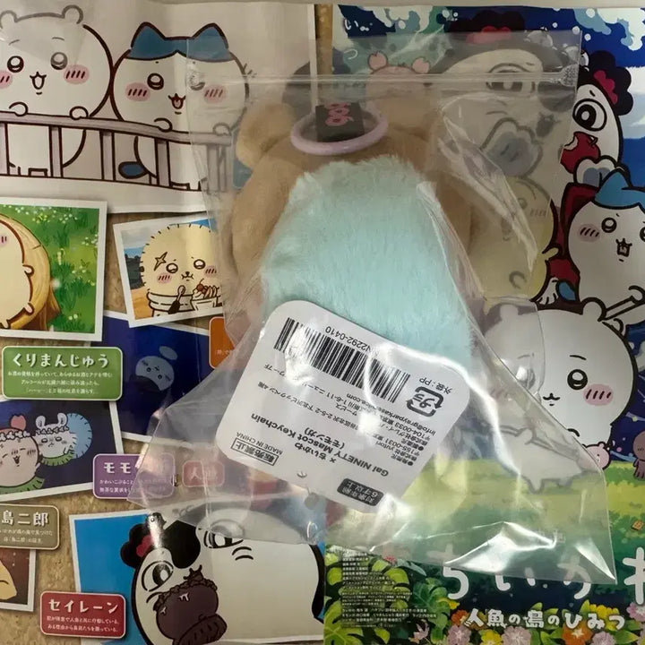 [BUNJANG] 9090 Gya-ru Momonga Mascot / 9090 갸루 모몽가 마스코트