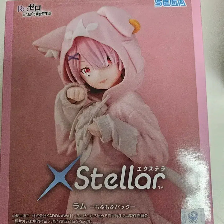 [BUNJANG] SEGA Re:Zero Rem Stella Mofumofu Pack Figure (Sealed) / (미개봉)SEGA Re: 제로 렘 피규어 스텔라 모후모후 팩