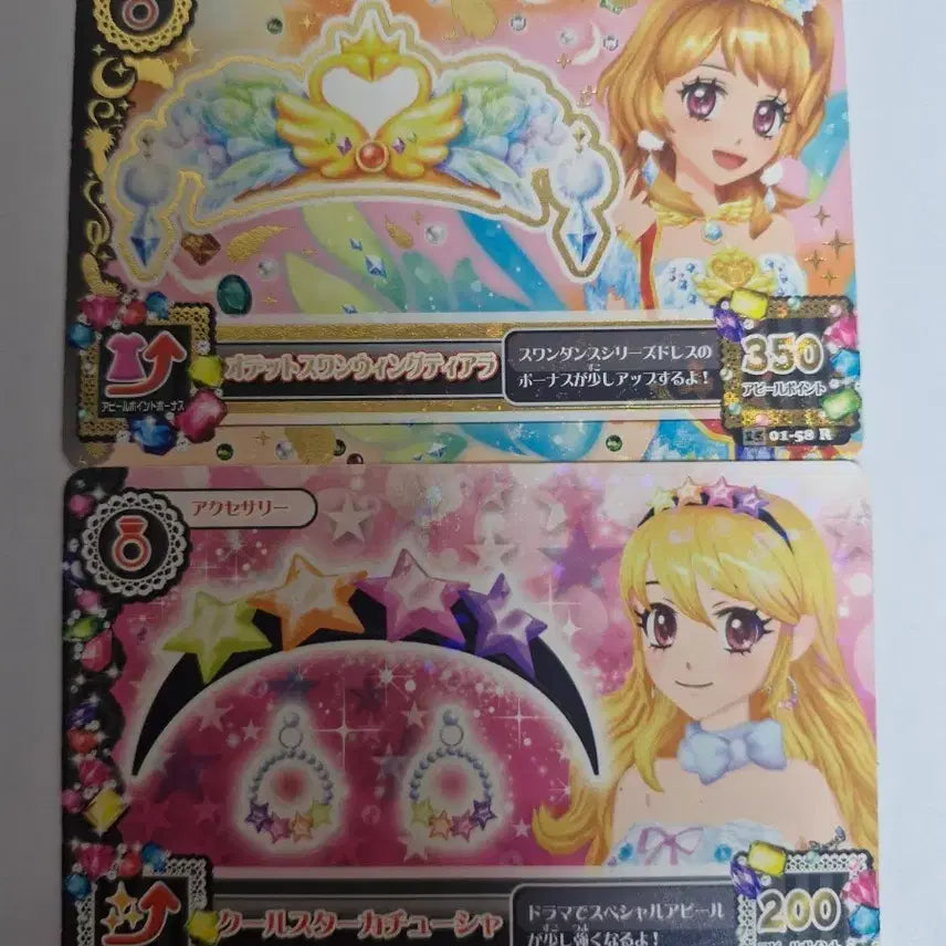 [BUNJANG] Aikatsu! Akarai Ichigo Hoshimiya Odette Swanwing Tiara Cool Star Hair Accessory / 아이엠스타 아이카츠 아카리 하늘 이치고 라임 오데트 스완윙 티아라 쿨 스타 카추샤 악세사리
