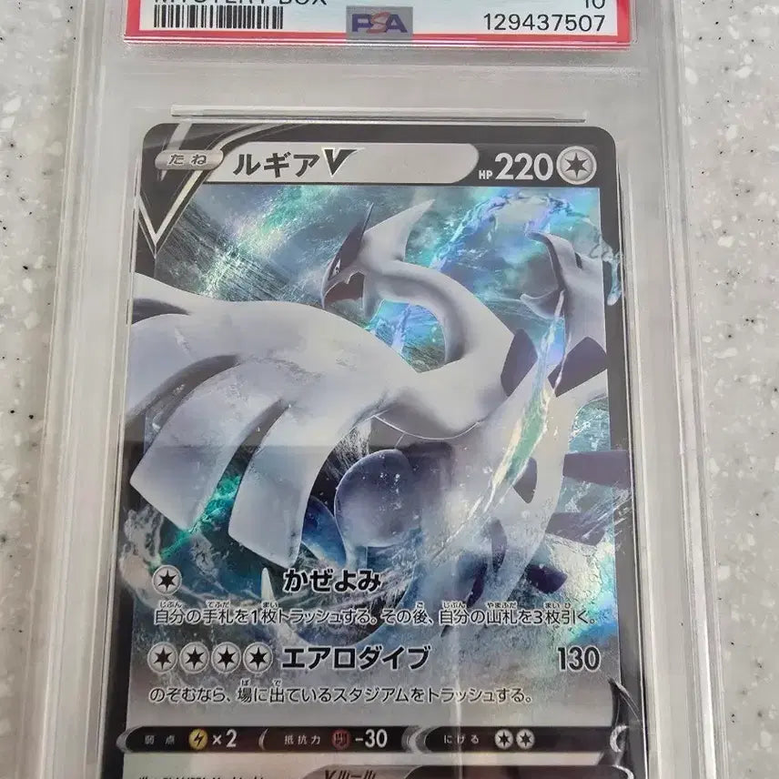[BUNJANG] Pokemon Card Japanese Lugia V Promo PSA 10 / 포켓몬 카드 일판 루기아 V 프로모 PSA 10 팝니다