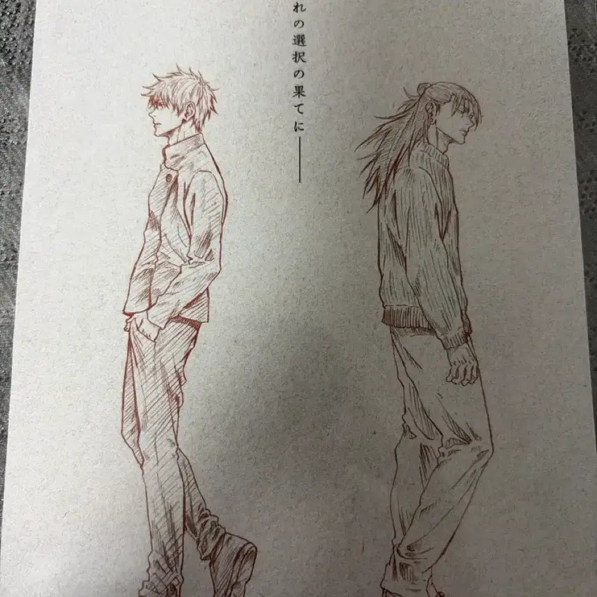 [BUNJANG] Jujutsu Kaisen 0 The Movie Special Bonus / 주술회전 극장판 특전