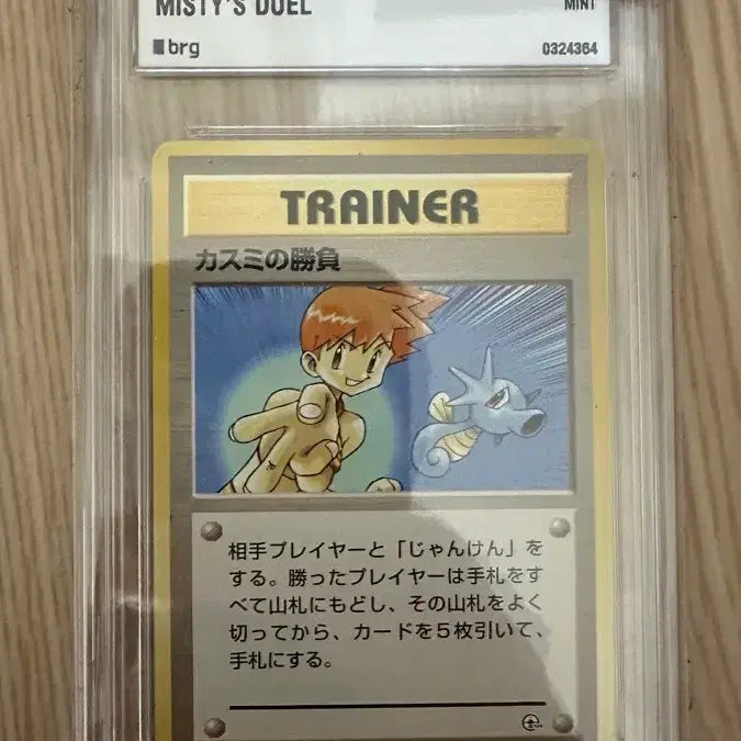 [BUNJANG] Pokemon TCG Card "Kasuumi&