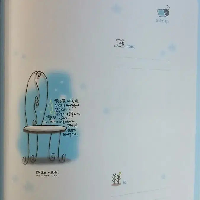 [BUNJANG] Vintage Mister K Magazine Stationery Set / 고전 미스터케이 잡지 내부 구성 편지지 총모음 세트