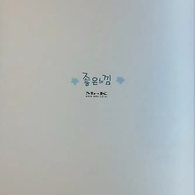 [BUNJANG] Vintage Mister K Magazine Stationery Set / 고전 미스터케이 잡지 내부 구성 편지지 총모음 세트