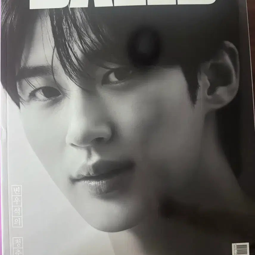 [BUNJANG] DAZED Korea Byun Woo-seok Cover Edition Magazine / 데이즈드 변우석 커버