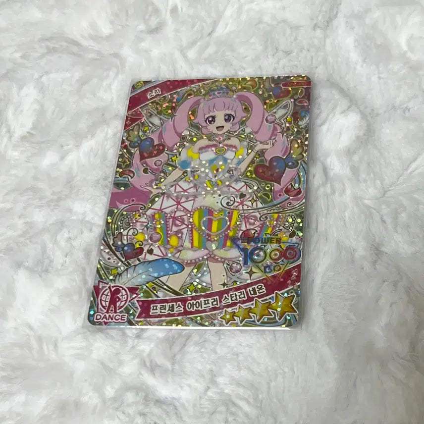 [BUNJANG] Ifree 6th Edition Starry Neon Sora Princess 4-Star Card (Defective) / 하자) 아이프리 6탄 4성 소라 프린세스 스타리 네온 카드