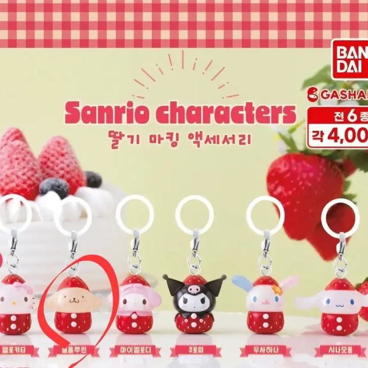 [BUNJANG] Sanrio Pompompurin Strawberry Gachapon Figure (Sealed) / [미개봉]산리오 폼폼푸린 딸기 메지루시 가챠