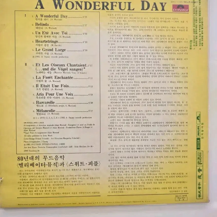 [BUNJANG] SWEET PEOPLE LP Vinyl Record / SWEET PEOPLE 스위트 피플 LP / MINT