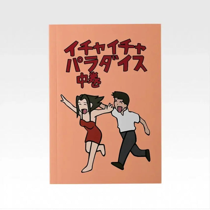[BUNJANG] Naruto Ichibankuji Lottery G Prize Love Love Paradise Notebook / 나루토 제일복권 이치방쿠지 G상 러브러브파라다이스 노트