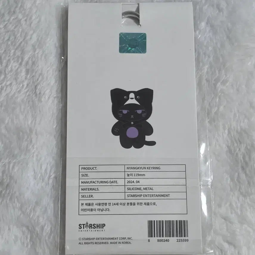 [BUNJANG] MONSTA X IM NYANGKYUN KEYRING / 몬스타엑스 아이엠 냥균 키링 임창균 몬엑 몬뭉치엑스  MONSTA X IM NYANGKYUN KEYRING