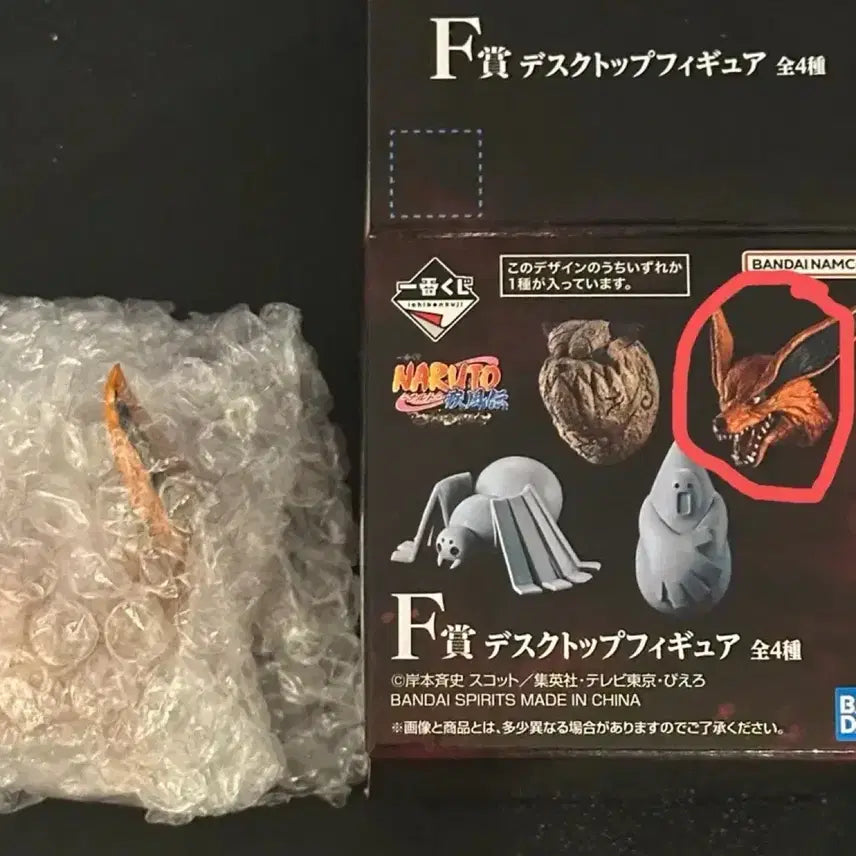 [BUNJANG] Naruto Ichiban Kuji Kurama Magnet / 나루토 이치방쿠지 F상 구미 쿠라마 마그넷