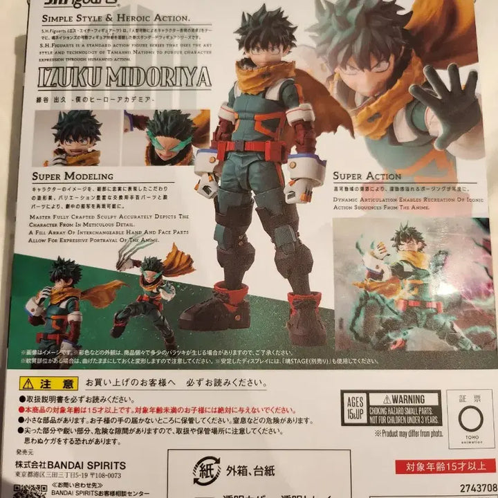 [BUNJANG] S.H.Figuarts Izuku Midoriya Figure / S.H.Figuarts 미도리야 피규어