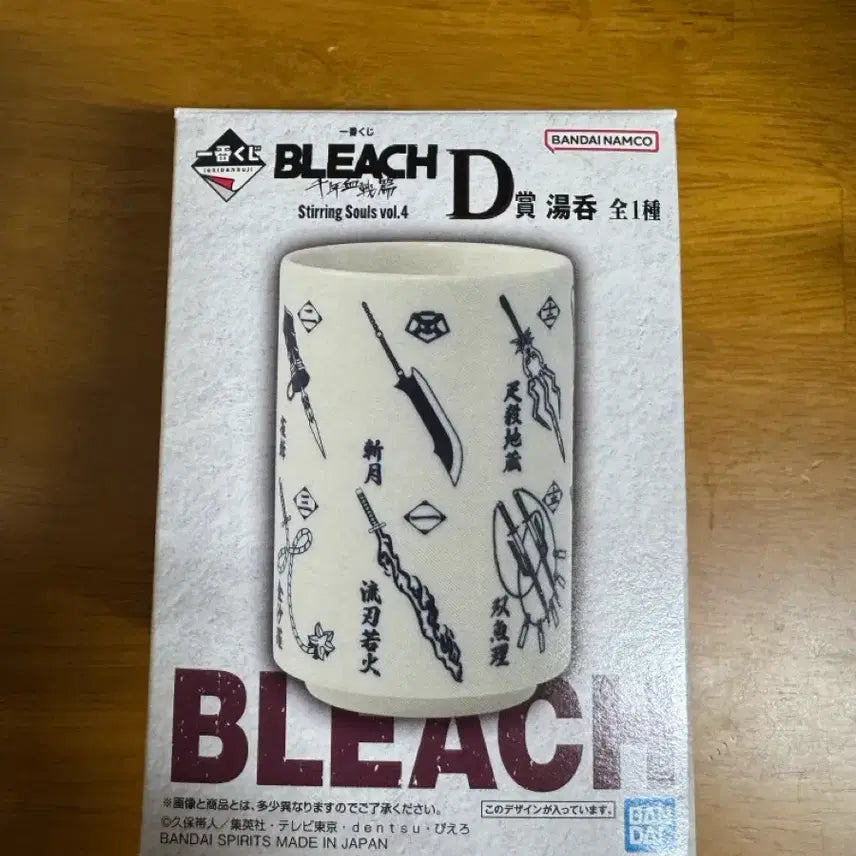 [BUNJANG] Bleach Ichiban Kuji D-Prize Zanpakuto Cup / [블리치]이치방쿠지 D상 참백도 컵