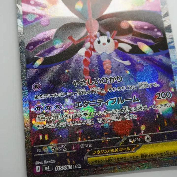 [BUNJANG] MegaPlate SAR Japanese Edition / 일판 메가플라엣테 SAR