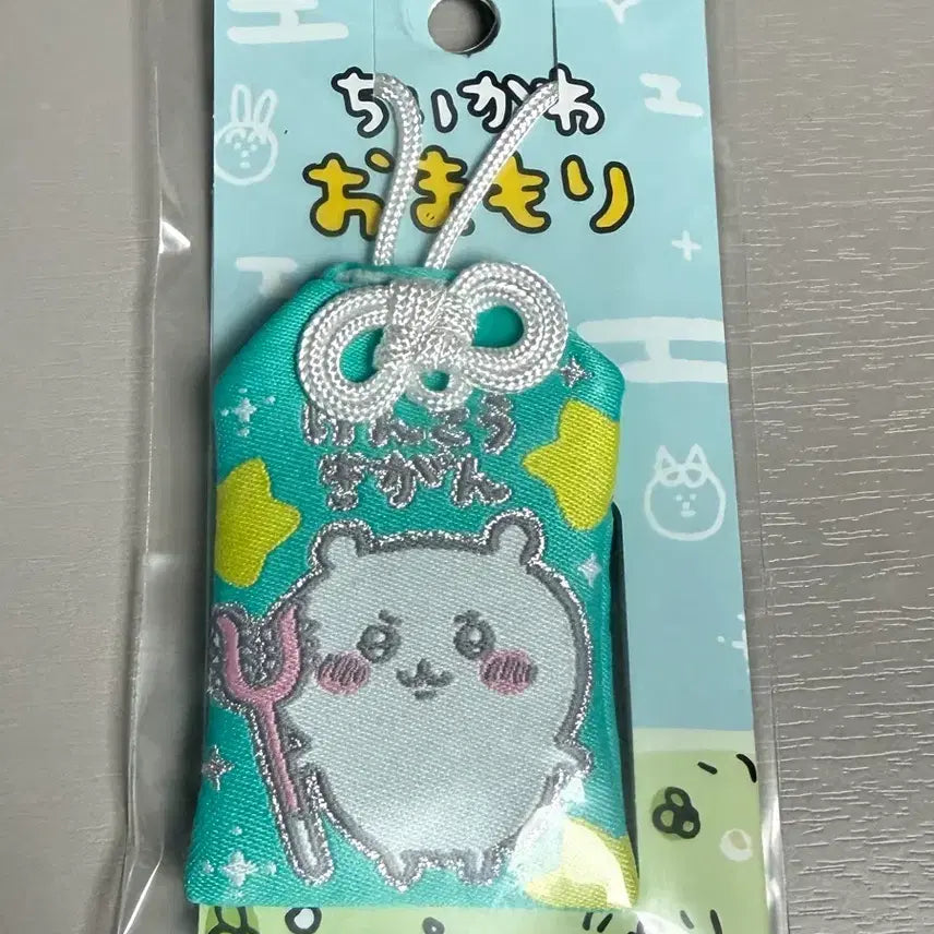 [BUNJANG] Nagano Chiikawa Omamori Hachiware Lucky Charm (Sealed) / 나가노 치이카와 먼작귀 오마모리 하치와레 미개봉