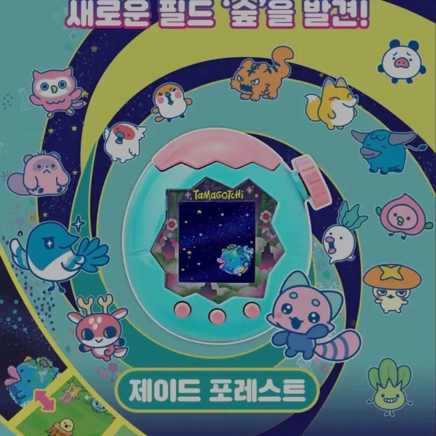 [BUNJANG] Tamagotchi Paradise Jade Forest (Sealed) / 미개봉)다마고치 파라다이스 제이드 포레스트