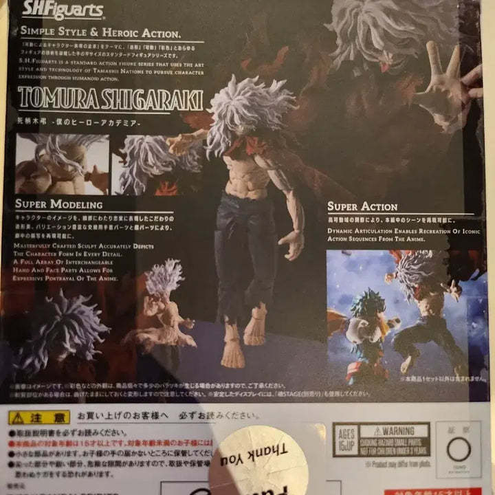 [BUNJANG] S.H.Figuarts Tomura Shigaraki Figure / [미개봉]S.H.Figuarts 시가라키 토무라 피규어