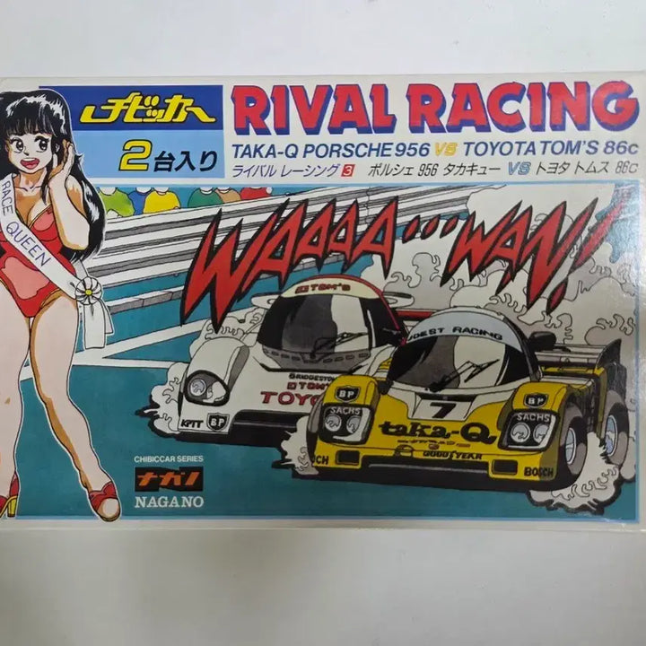 [BUNJANG] Nagano Chibi Car Series Rival Racing Model Kit (2 Car Set) / [고전 희귀] 80년대 Nagano 치비카 라이벌 레이싱 프라모델 (2대 세트)