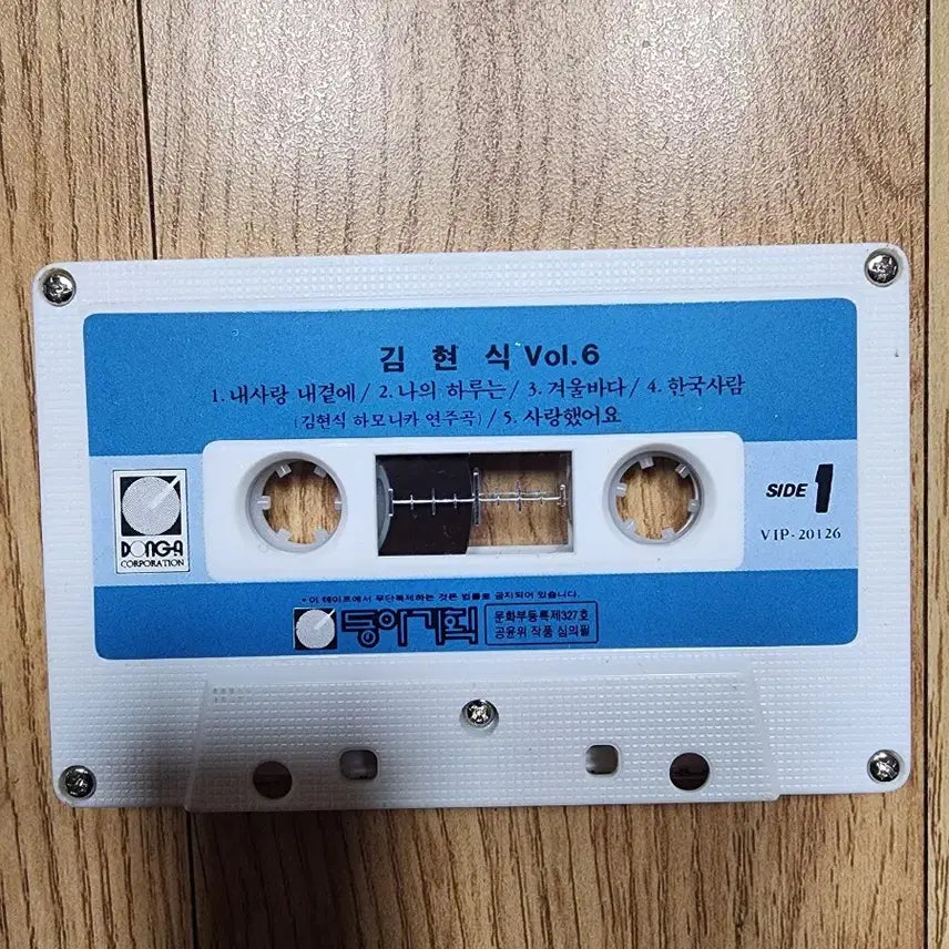 [BUNJANG] Kim Hyun Sik 6th Album Cassette Tape / 김현식 6집 카세트테이프
