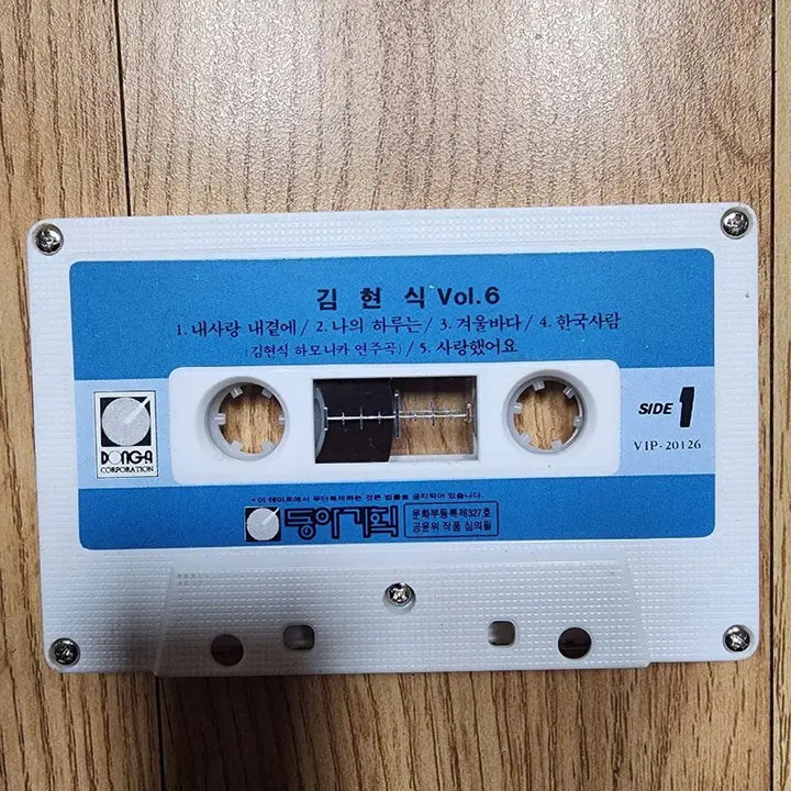 [BUNJANG] Kim Hyun Sik 6th Album Cassette Tape / 김현식 6집 카세트테이프