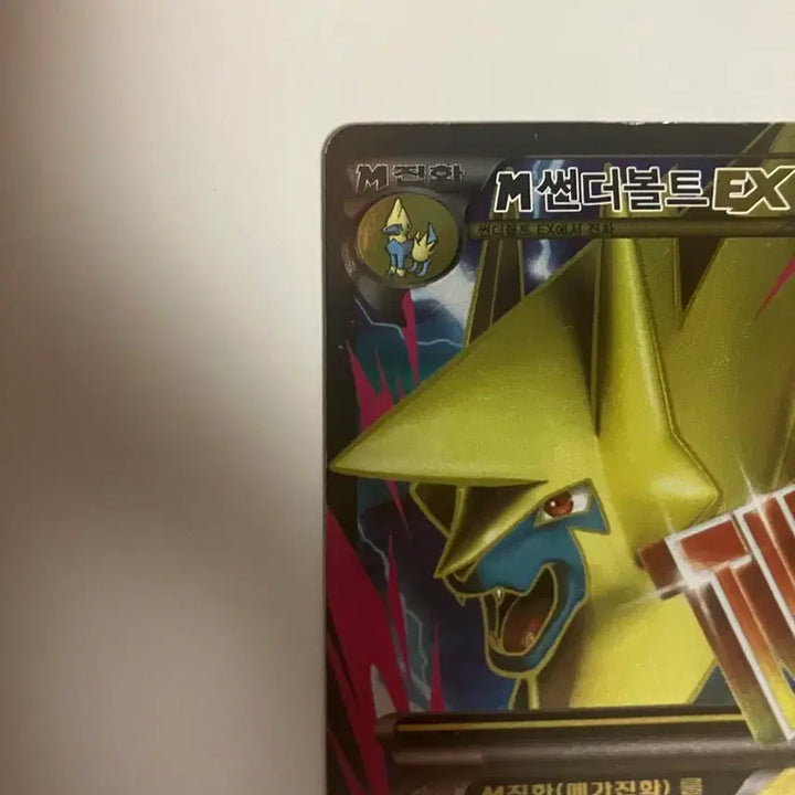 [BUNJANG] Pokemon Cards Thunderbolt XY Series EX Set / 포켓몬 카드 썬더볼트 xy 시리즈 ex카드들 세트로 판매합니다