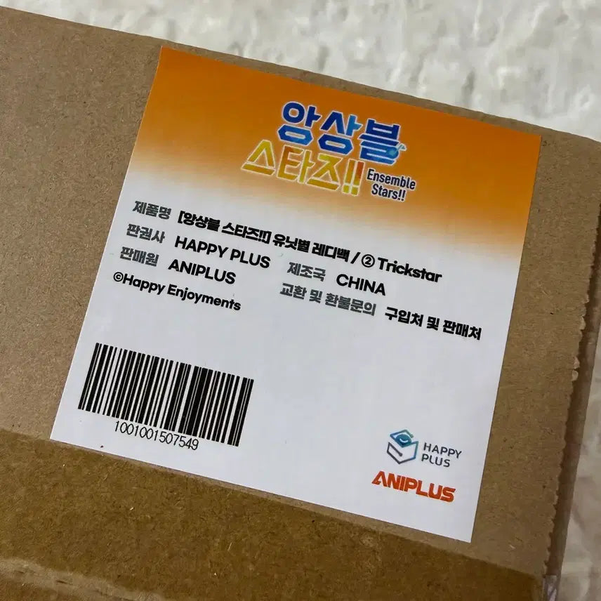 [BUNJANG] Ensemble Stars! 3rd Anniversary Exhibition Goods Ready Bag - Trickstar (Hokuto, Subaru, Makoto, Mao) / 앙스타 3주년 전시회 굿즈 레디백 트릭스타 호쿠토 스바루 마코토 마오 여행 가방 앙상블스타즈 애니플러스