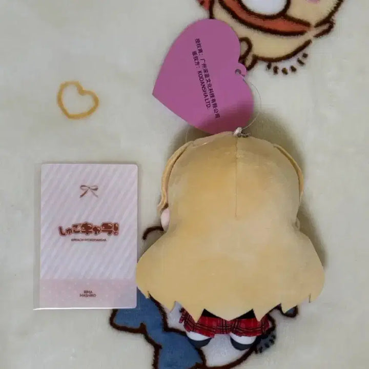 [BUNJANG] Shugo Chara! Rima Usagi Chinese Plush Doll / 캐릭캐릭체인지 캐캐체 리마 중국 누이 인형