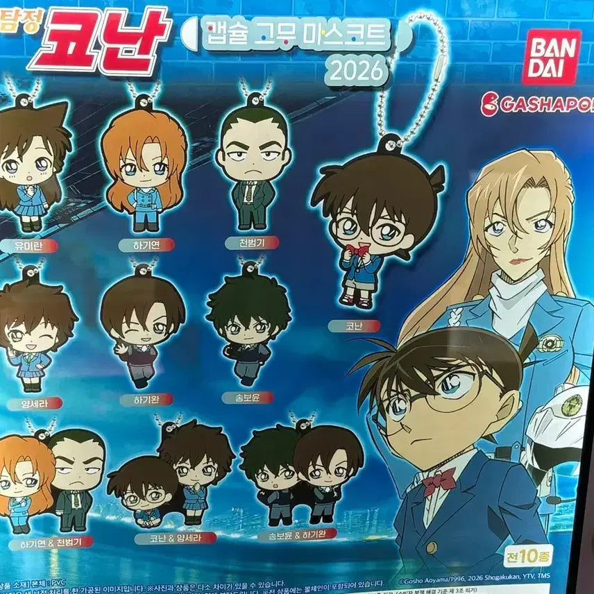 [BUNJANG] Detective Conan: The Raven Chaser Rubber Keychain Mascot / 명탐정코난 하이웨이의타천사 고무 러버 키링 마스코트