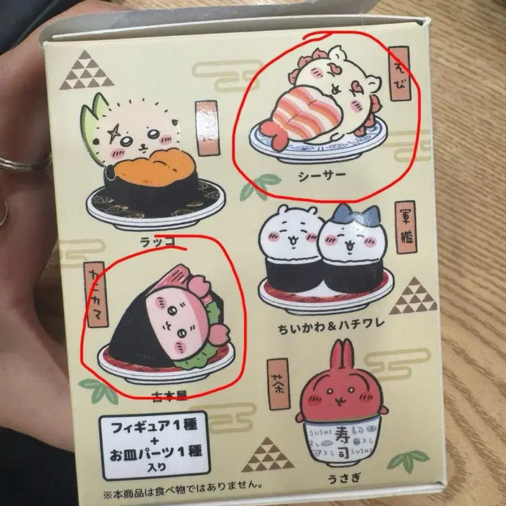 [BUNJANG] Chiikawa Sushi Kani &amp; Shisa Figure Set / 치이키와스시 카니 시사 판매합니다
