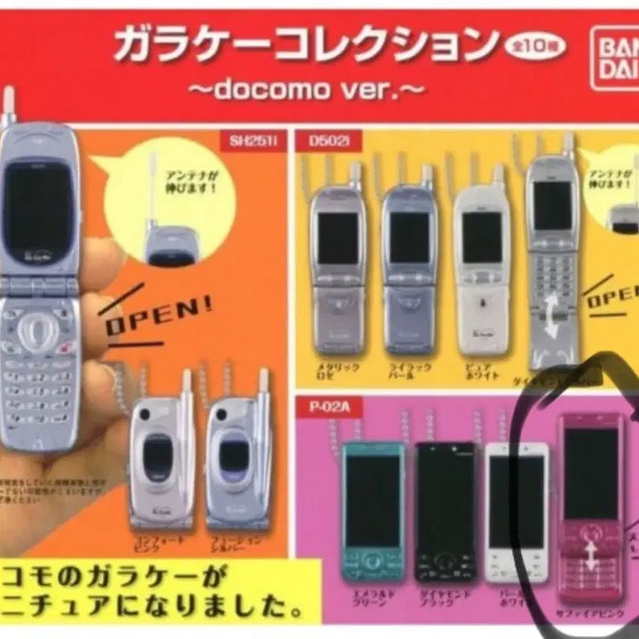 [BUNJANG] Pink Docomo Mobile Phone Gacha Keyring / 핑크 도코모 핸드폰가챠키링