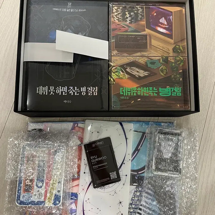 [BUNJANG] Demonic Cultivation (Author Name) Part 1 &amp; 4 Hardcover Goods Box Set / 데못죽 1부 4부 양장본 굿즈 박스 세트 한정판