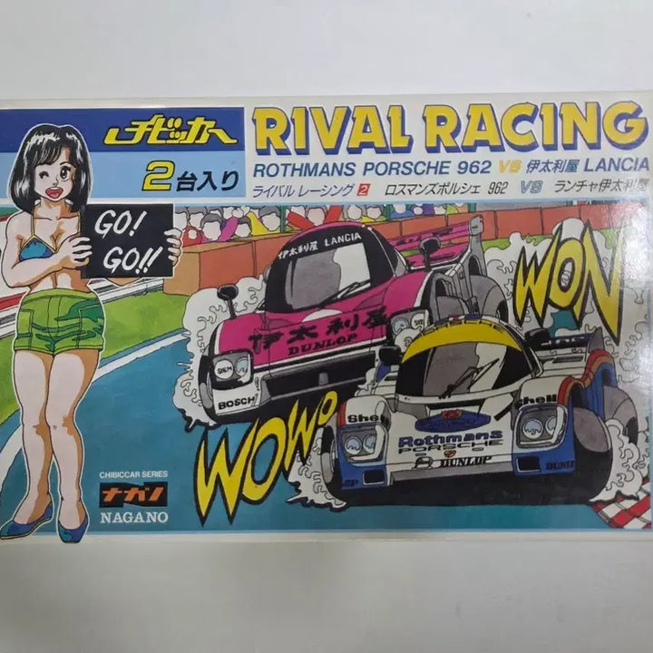 [BUNJANG] Nagano Chibiccar Rival Racing 2-Car Set (Unassembled) / [빈티지] 나가노 치비카 라이벌 레이싱 2대 세트 (미조립)