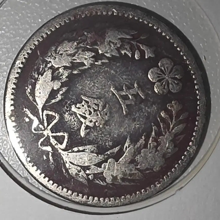 [BUNJANG] Gwangmu Era 2 Don 5 Pun and 9 Year 5 Jeon Coin Bundle / 광무 2년 두돈오푼, 광무 9년 5전 2개일괄